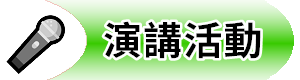 推薦研修